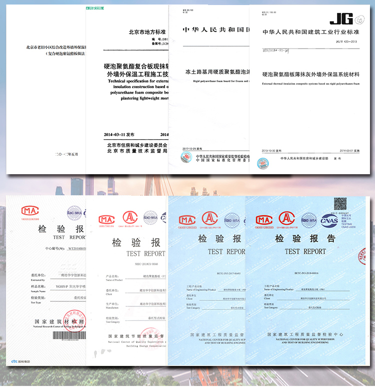 b1級(jí)屋面保溫聚氨酯板